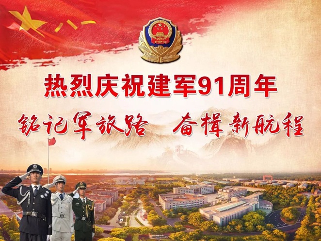 华杰摩擦片生产厂家组织开展“庆八一”活动